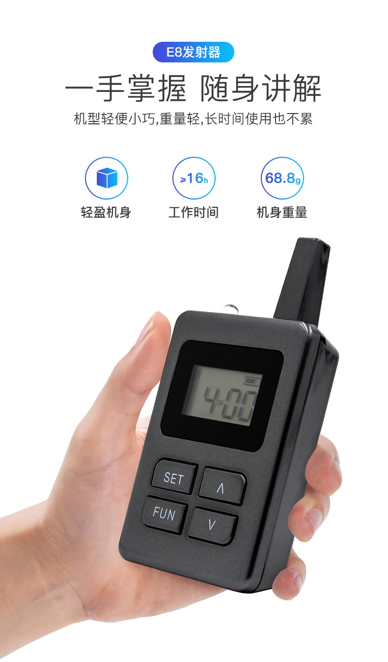 讲解器