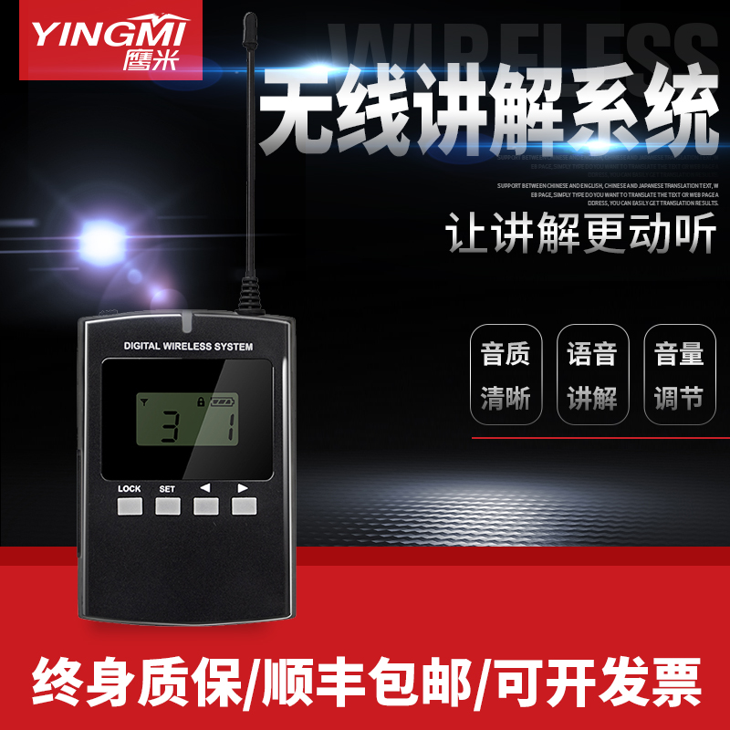 讲解器 讲解器