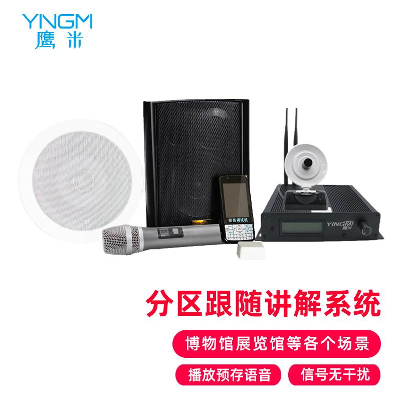 语音导览