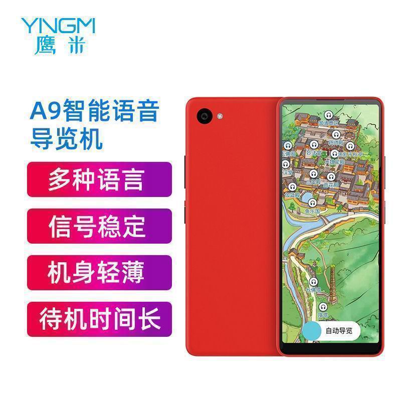 导游机