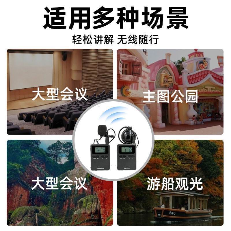 导游讲解器